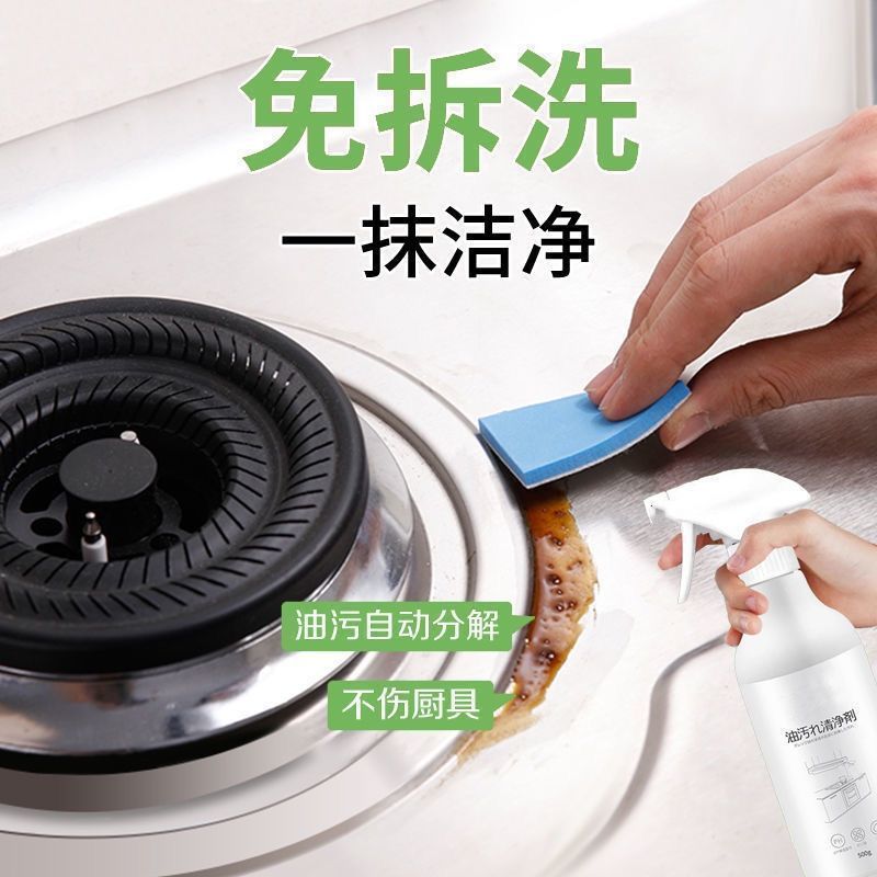 油烟机清洗剂厨房去油污多功能泡沫清洁剂厨房油烟净