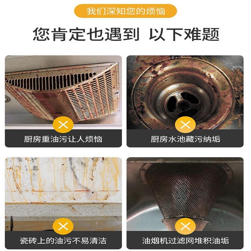 油烟机清洗剂厨房去油污多功能泡沫清洁剂厨房油烟净