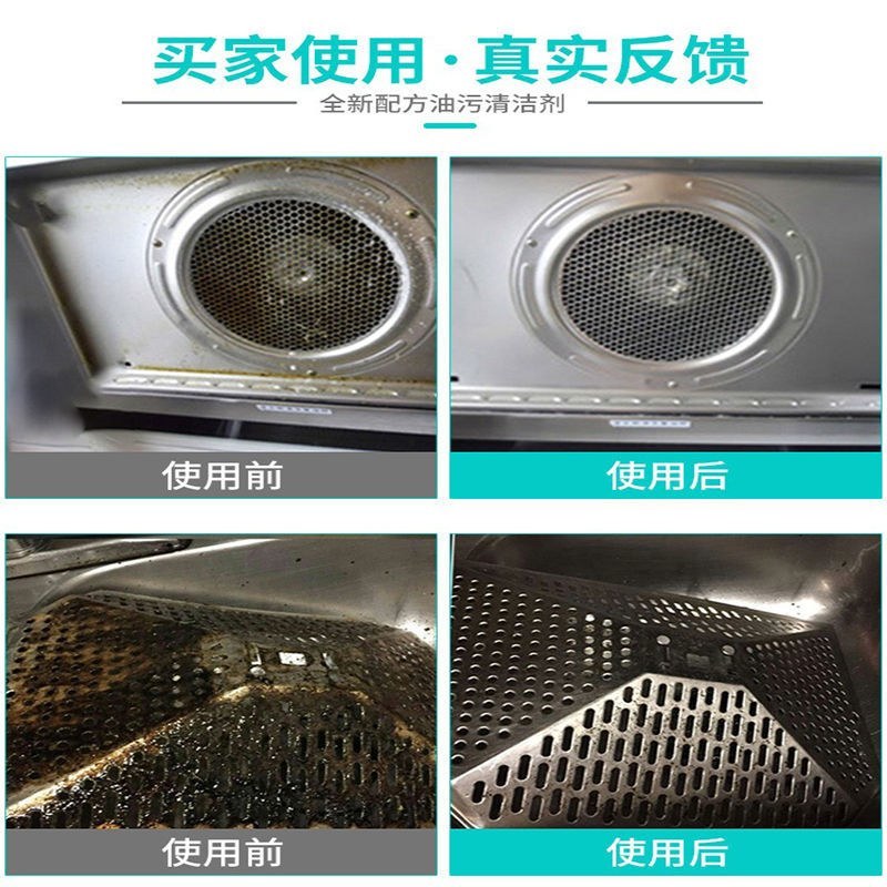油烟机清洗剂厨房去油污多功能泡沫清洁剂厨房油烟净