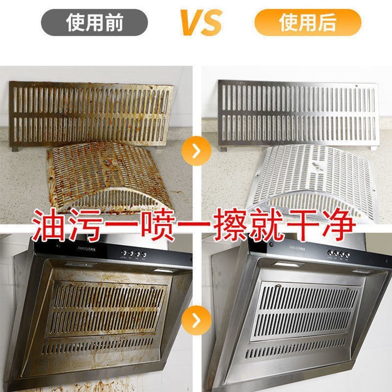 油烟机清洗剂厨房去油污多功能泡沫清洁剂厨房油烟净