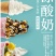 冷冻冰激凌酸奶原浆（保质期12个月，解冻摇匀即可食用）