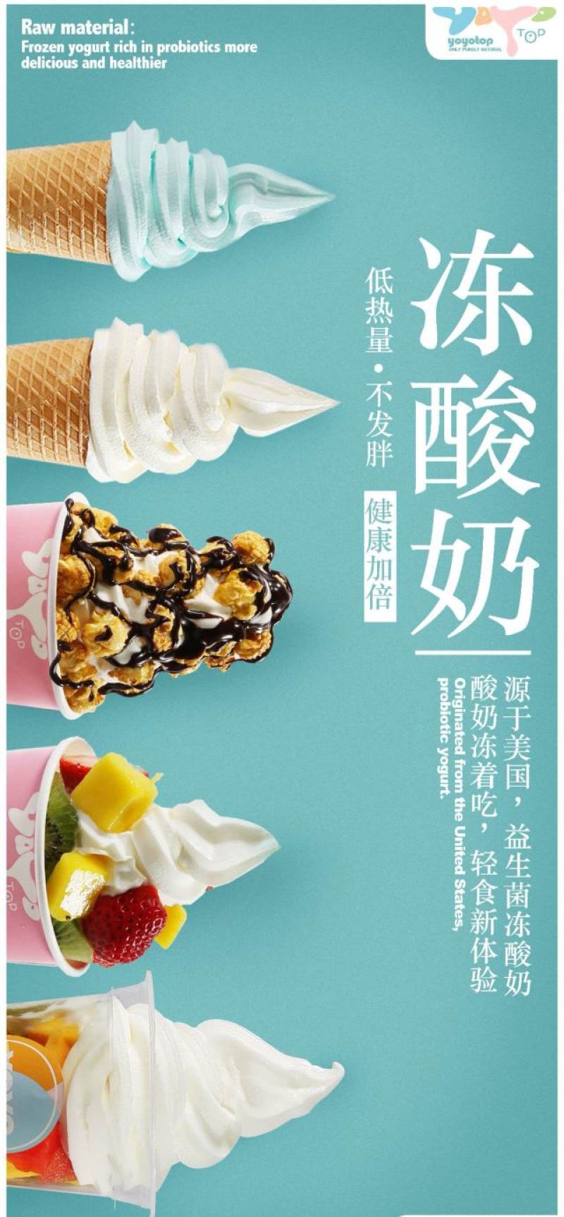 冷冻冰激凌酸奶原浆（保质期12个月，解冻摇匀即可食用）