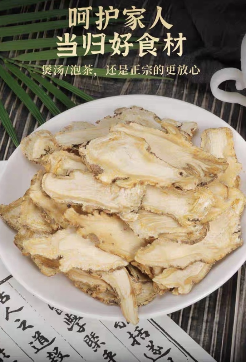 当归甘肃珉县当归头片味浓醇香品质保证货源充足