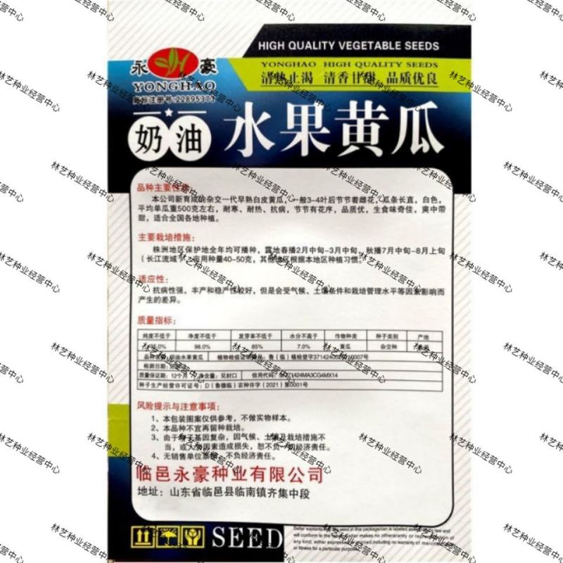 脆梨黄瓜种子籽阳台专用旱黄瓜种子子春秋夏四季农家蔬菜水果