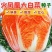 火凤凰大白菜的种子杂交白菜种子大全北方特红特嫩农家庭院菜