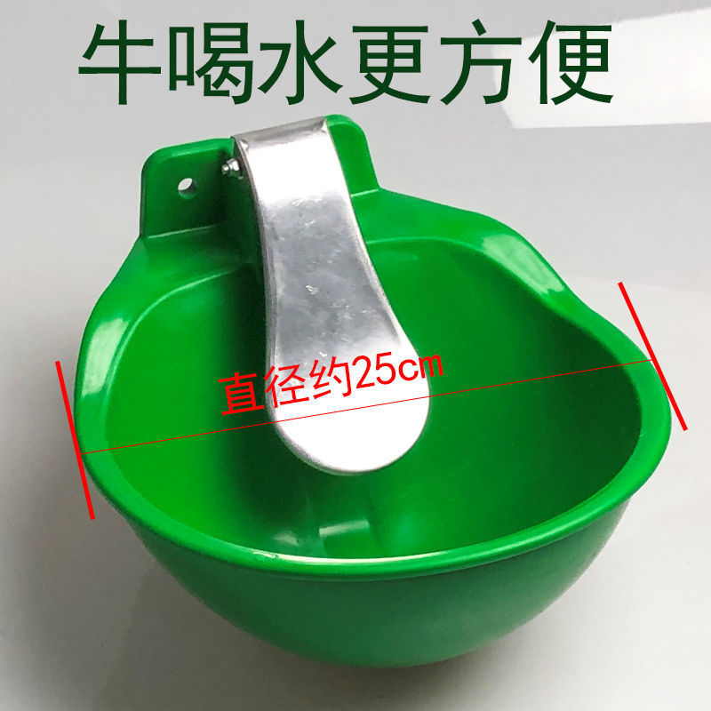 塑料牛马羊用自动饮水碗加厚加重牛饮水器养殖器械厂家包邮