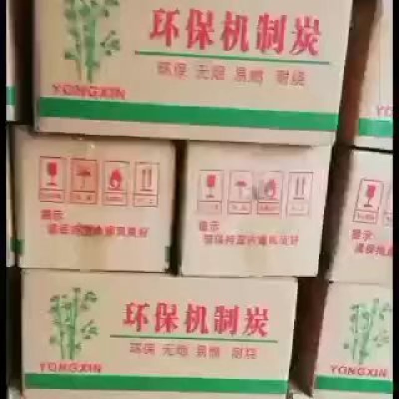 环保中，高温木炭竹炭原木炭，白炭，黑炭，菊花炭，，耐烧，