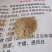 河北华龙河南华龙山东华龙麸皮需要联系我大片细麸货混合