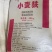 河北华龙河南华龙山东华龙麸皮需要联系我大片细麸货混合