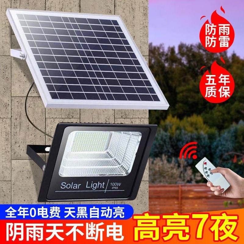 太阳能照明灯庭院灯