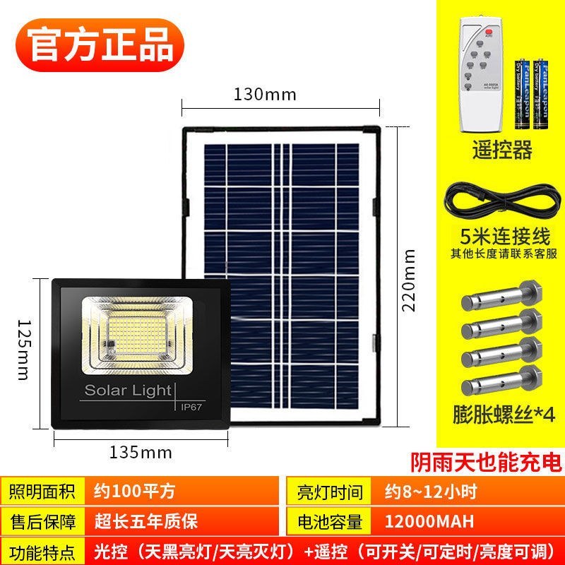 太阳能照明灯庭院灯