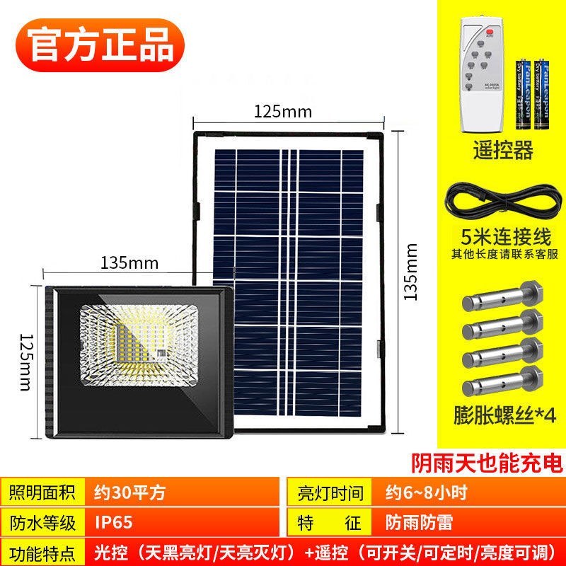 太阳能照明灯庭院灯