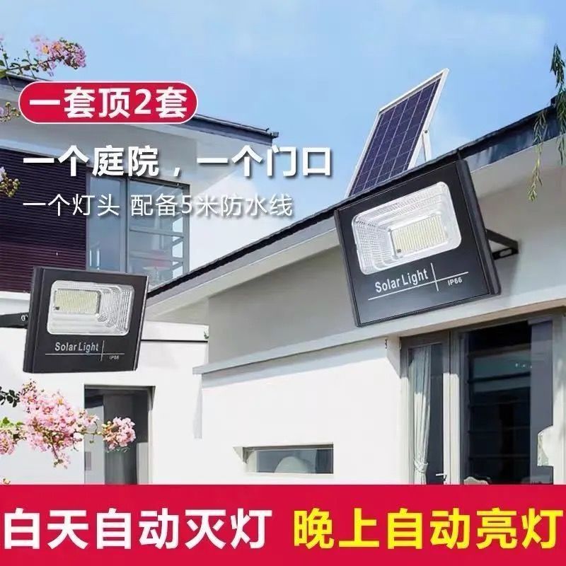 太阳能照明灯庭院灯