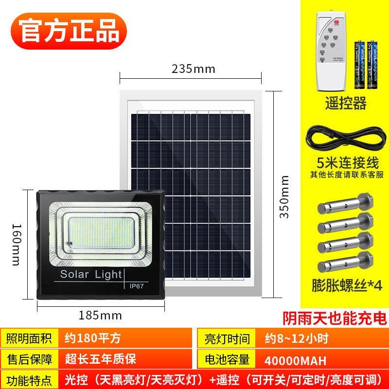 太阳能照明灯庭院灯