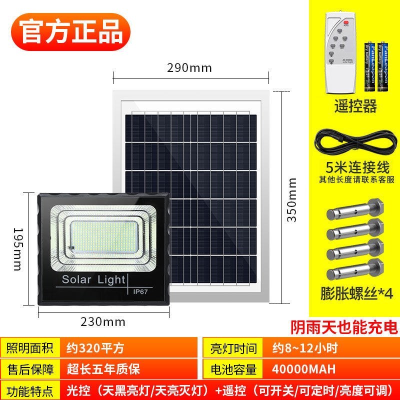 太阳能照明灯庭院灯