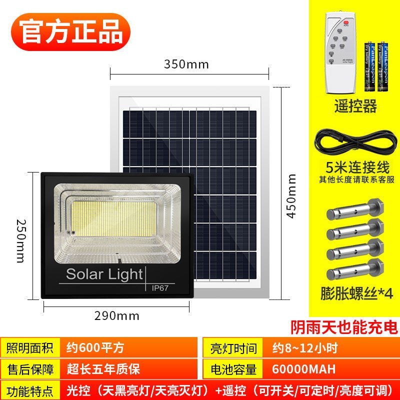 太阳能照明灯庭院灯
