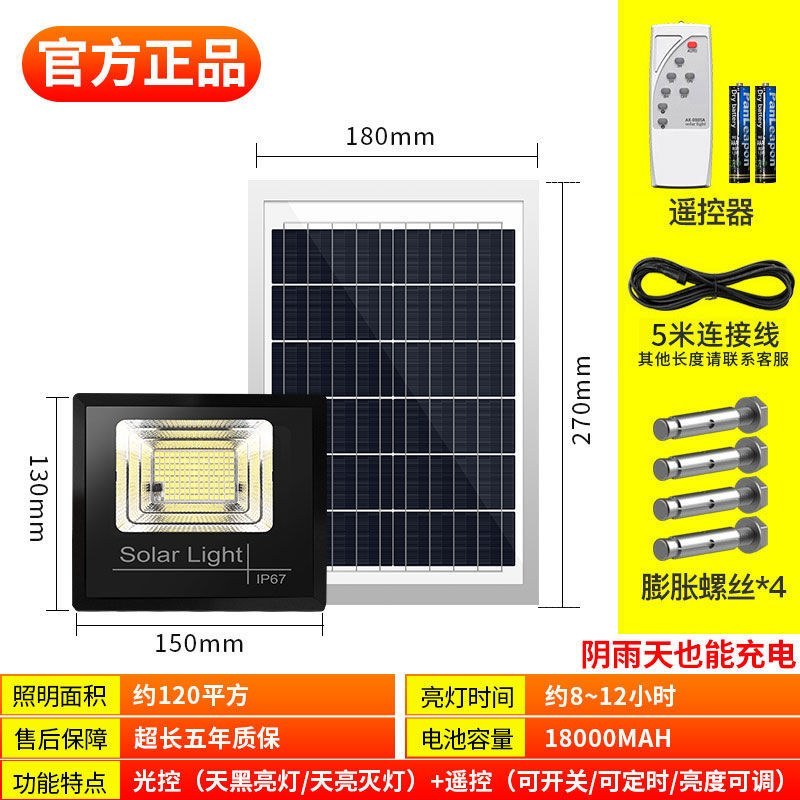 太阳能照明灯庭院灯