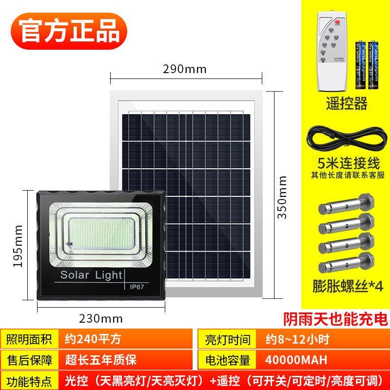 太阳能照明灯庭院灯