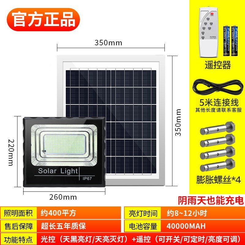 太阳能照明灯庭院灯
