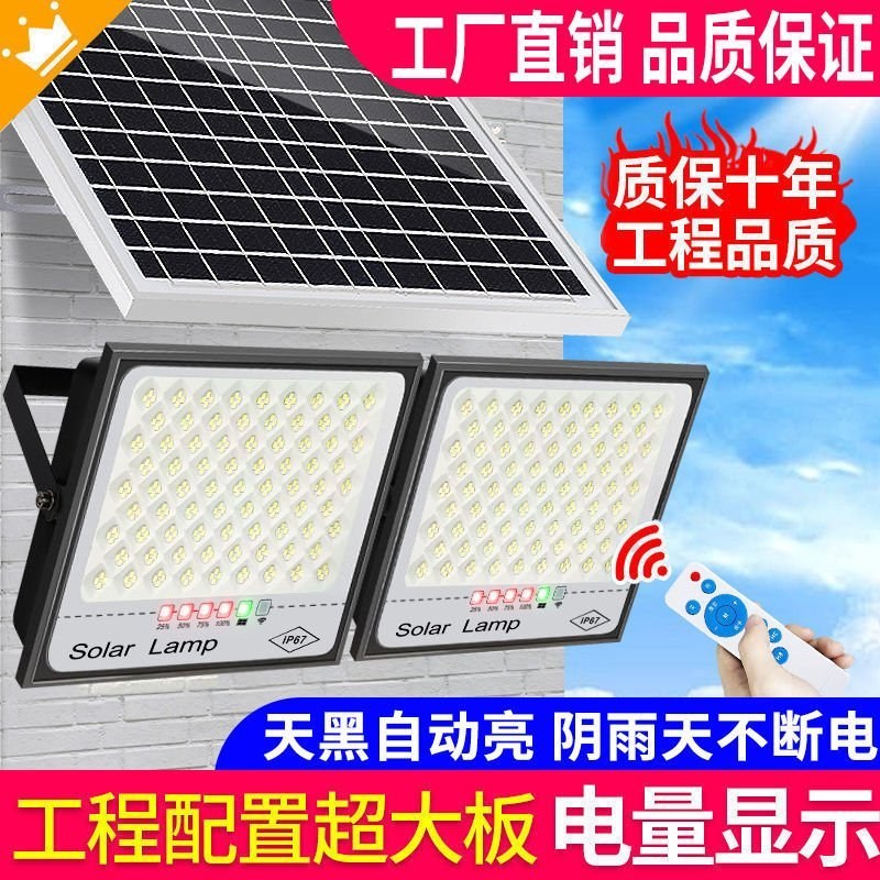 太阳能照明灯一拖二
