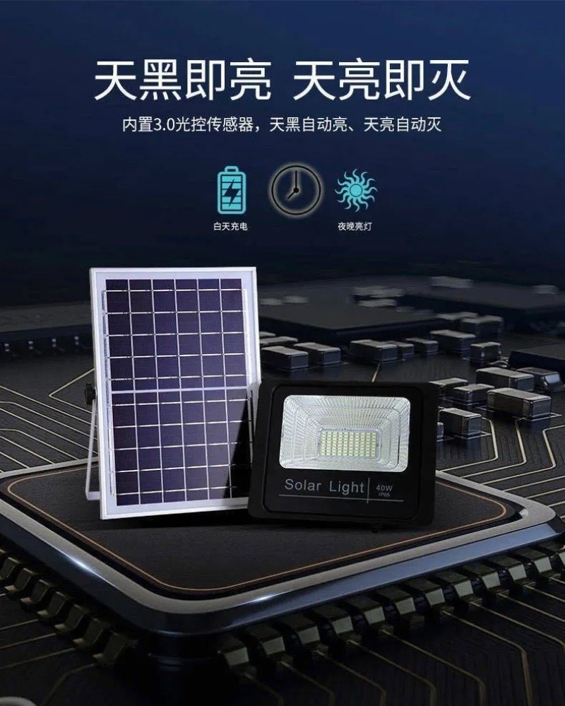 太阳能照明灯一拖二