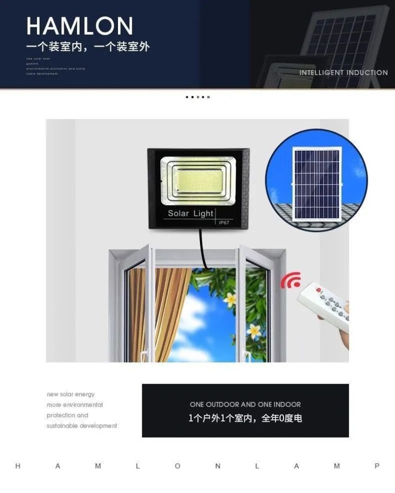 太阳能照明灯一拖二