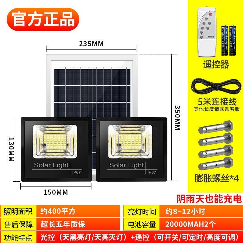 太阳能照明灯一拖二