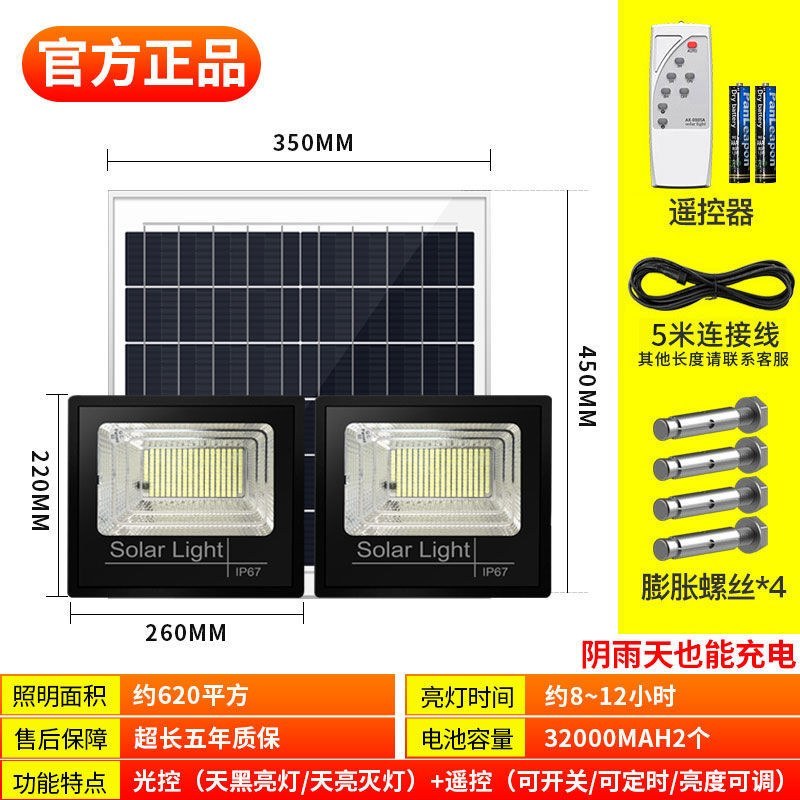 太阳能照明灯一拖二
