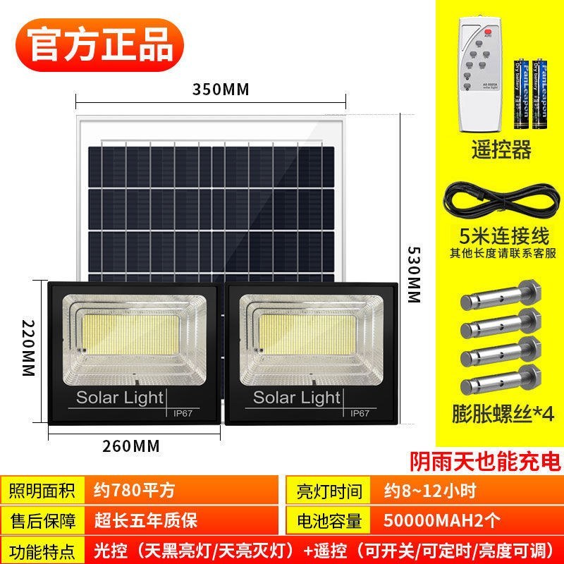 太阳能照明灯一拖二