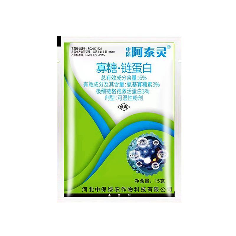 阿泰灵中保寡糖链蛋白植物番茄烟草病毒病农药杀菌剂1千克