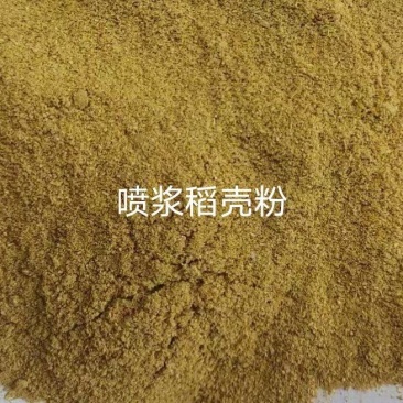 喷浆稻壳粉颜色金光，蛋白26，（颜色，蛋白都可根据客户