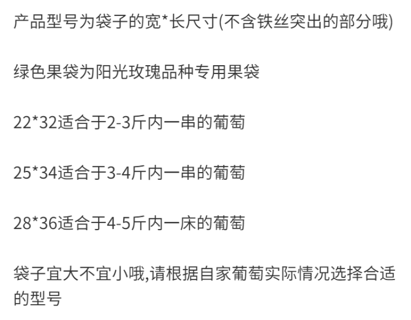 阳光玫瑰葡萄专用袋子绿色葡萄袋防水防虫防鸟保护袋育果