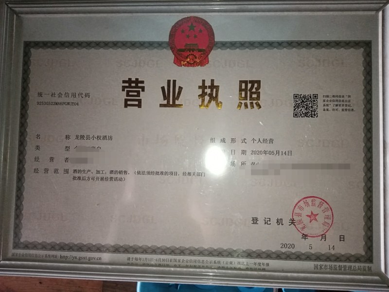 云南省龙陵县纯粮食酿造纯米酒酒45度53度陶缸发酵