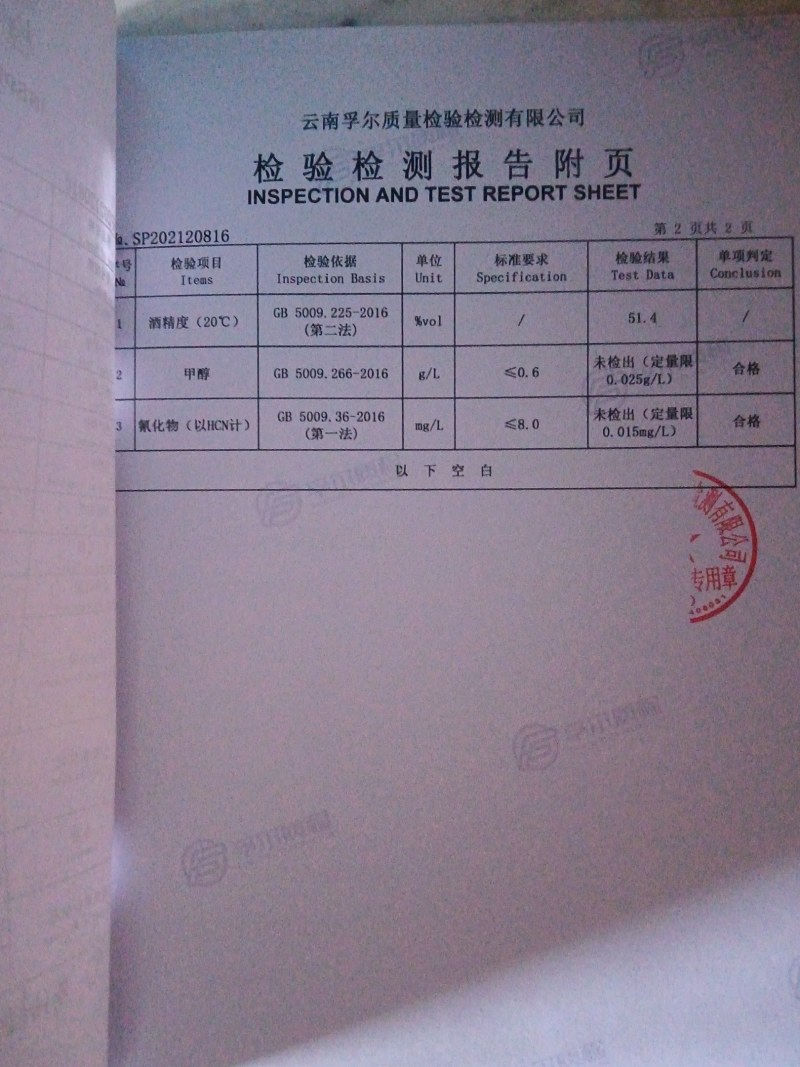 云南省龙陵县纯粮食酿造纯米酒酒45度53度陶缸发酵