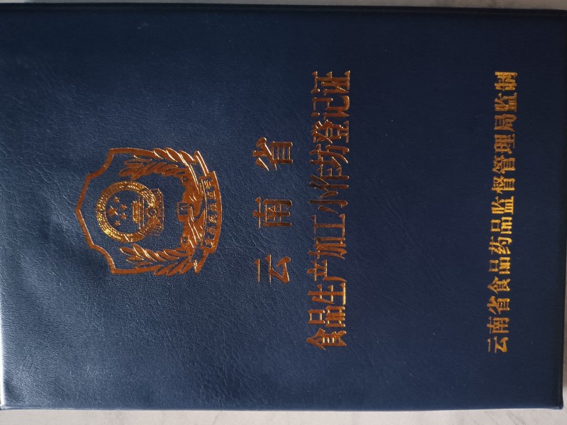 云南省龙陵县纯粮食酿造纯米酒酒45度53度陶缸发酵