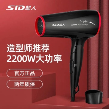 超人发廊电吹风机家用大功率学生宿舍负离子护发冷热大风RD