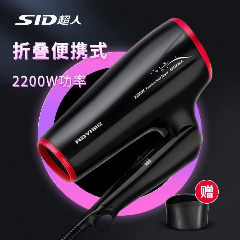 超人发廊电吹风机家用大功率学生宿舍负离子护发冷热大风RD