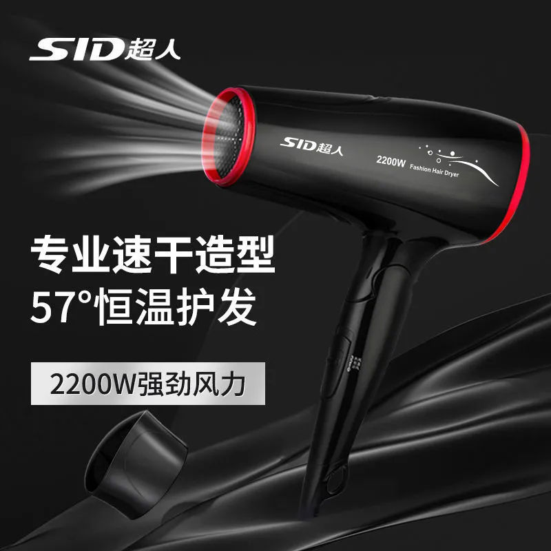 超人发廊电吹风机家用大功率学生宿舍负离子护发冷热大风RD