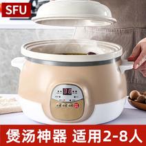 2.5L养生电炖锅全自动炖汤锅家用陶瓷煲汤锅插电砂锅