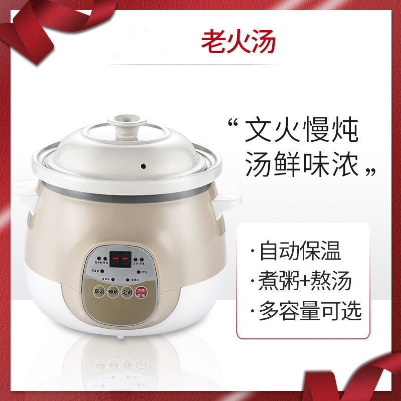 2.5L养生电炖锅全自动炖汤锅家用陶瓷煲汤锅插电砂锅