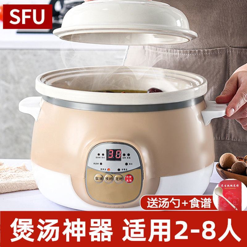 2.5L养生电炖锅全自动炖汤锅家用陶瓷煲汤锅插电砂锅