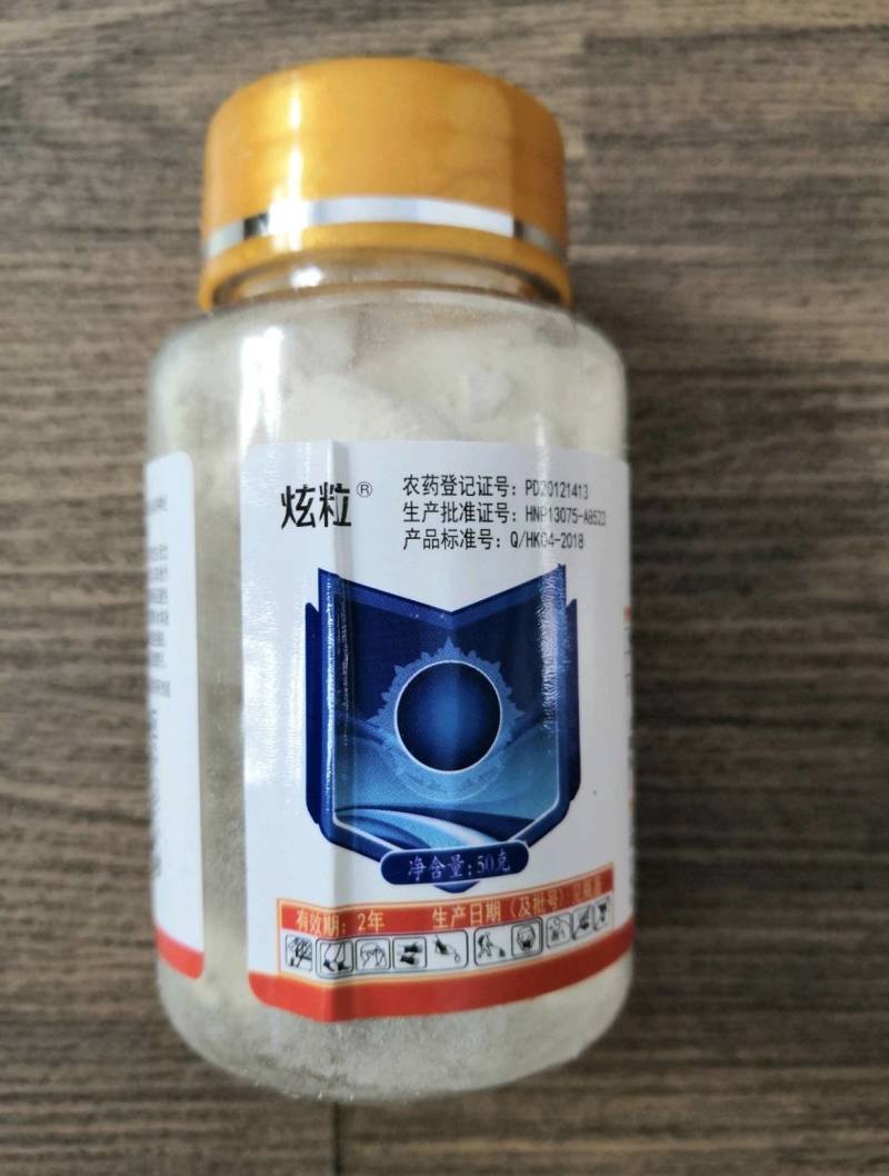 炫粒5%甲氨基阿维菌素苯甲酸盐蓟马虫子通杀50g