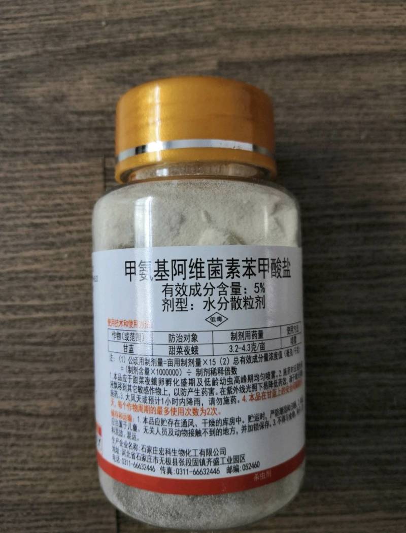 炫粒5%甲氨基阿维菌素苯甲酸盐蓟马虫子通杀50g