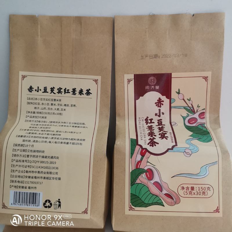 袋泡茶批发支持混批冬瓜荷叶茶菊花决明子茶人参五宝茶