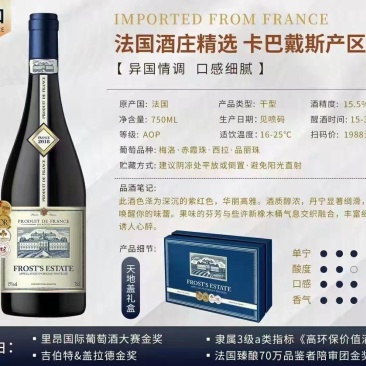 红酒一件代发