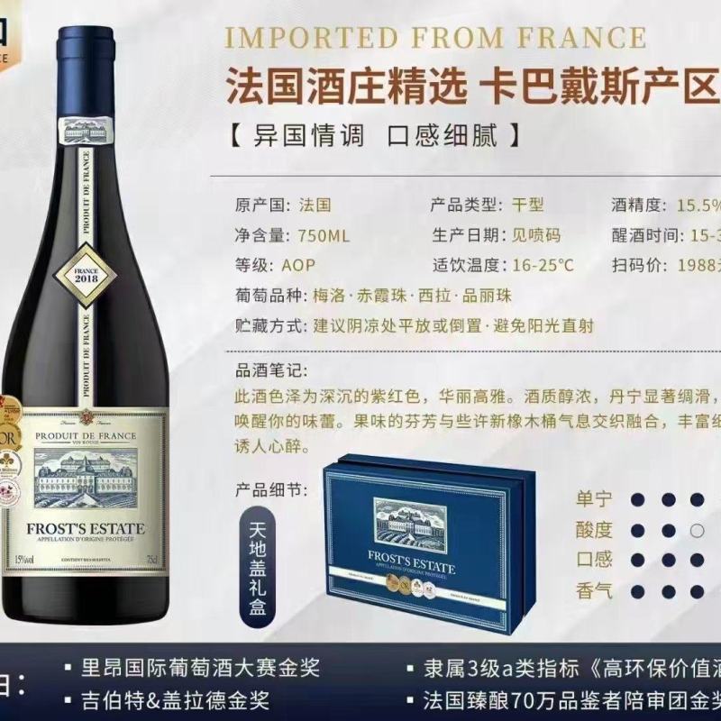 红酒一件代发