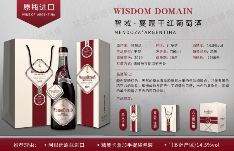 红酒一件代发