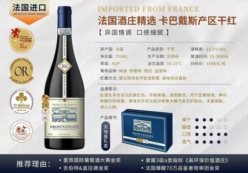 红酒一件代发