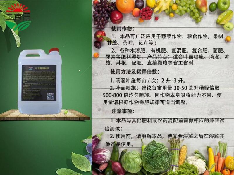 矿源黄腐酸钾液体全水溶促生根调盐碱抗重茬全国包邮可优惠