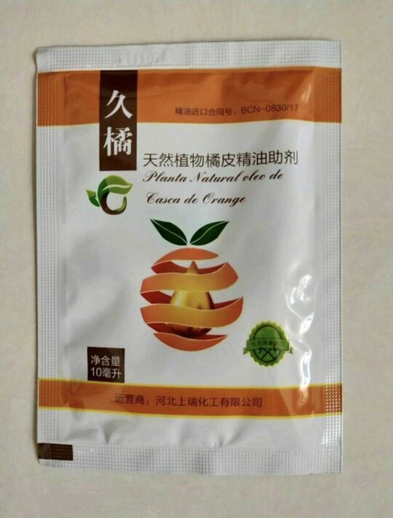 久橘天然植物橘皮精油纯进口助剂提高药效3-5倍10ml
